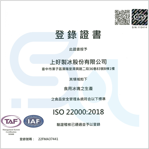 ISO 22000:2018